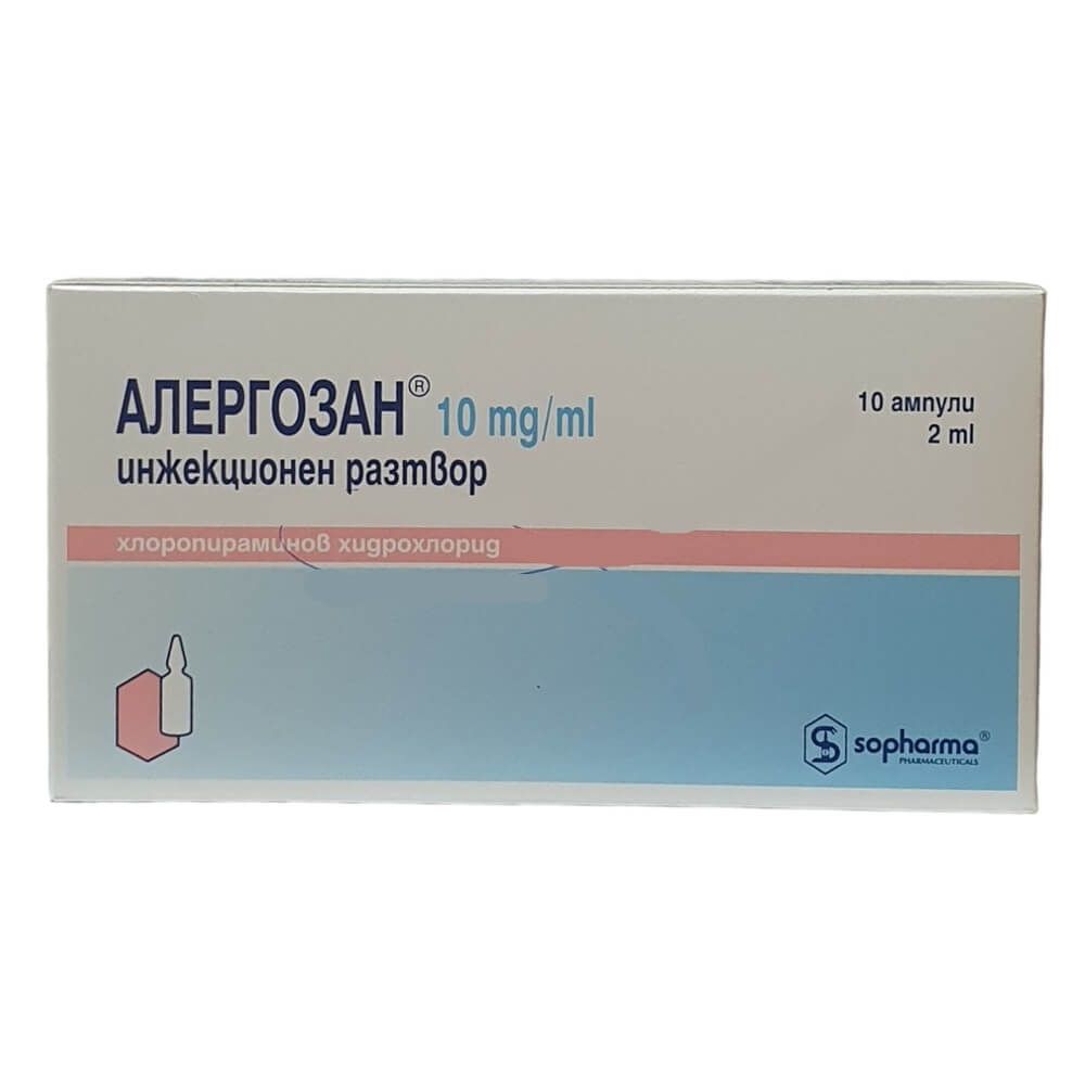 Алергозан 10 мг/мл 2 мл х 10 ампули Sopharma