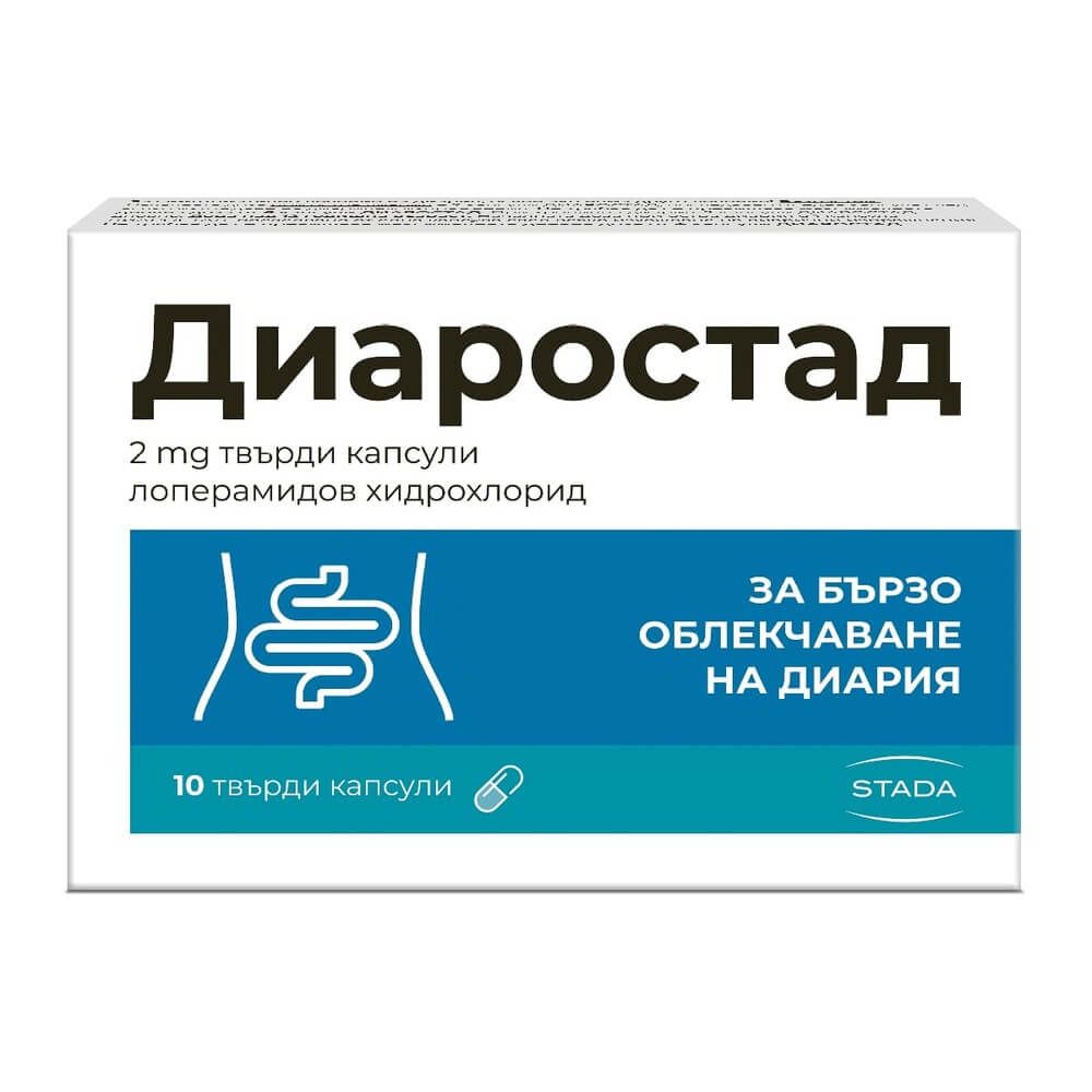 Диаростад при диария 2 мг х 10 капсули Stada