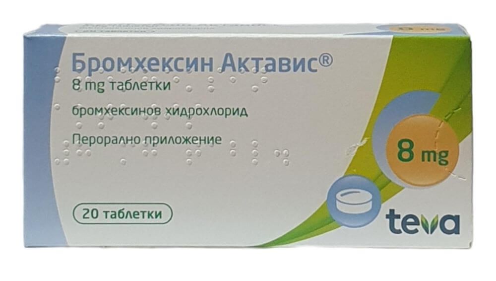 Бромхексин Актавис 8 мг х 20 таблетки Teva