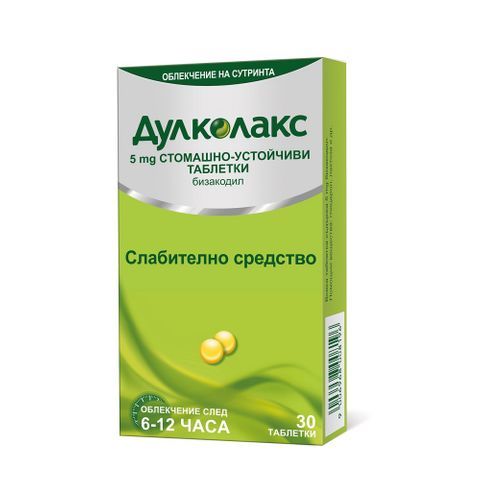 Dulcolax слабителни таблетки 5 мг х 30 таблетки