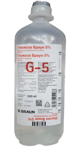 Глюкоза 5% инфузионен разтвор 500 мл B. Braun