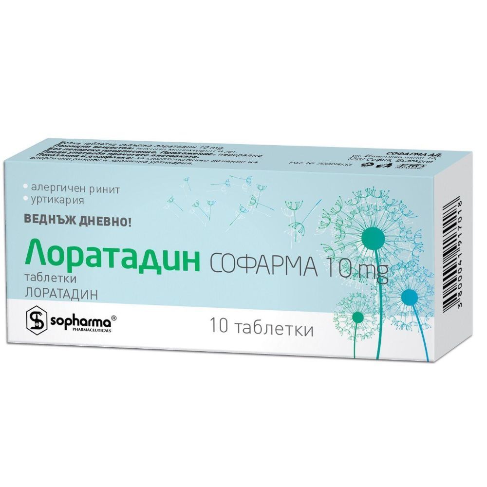 Лоратадин 10 мг х 10 таблетки