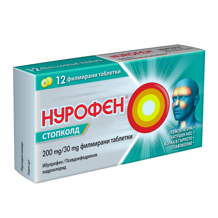 Нурофен Стопколд х 12 таблетки