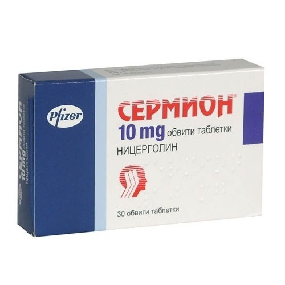Сермион 10 мг х 30 таблетки Pfizer