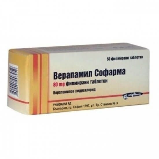 Верапамил Софарма 80 мг х 50 таблетки Unipharma