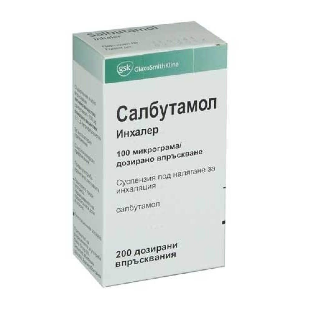 Салбутамол Инхалер 100 мкг/200 дози GlaxoSmithKline
