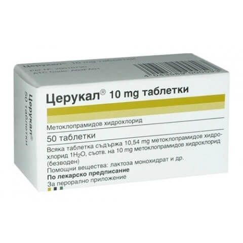 Церукал 10 мг х 50 таблетки AWD Pharma