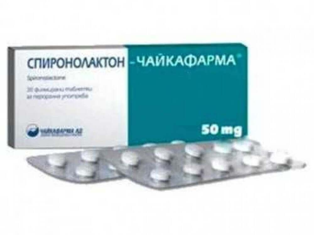 Спиронолактон 50 мг х 30 таблетки Чайкафарма