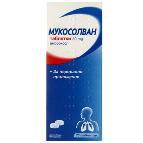 Mucosolvan 30 мг х20 таблетки