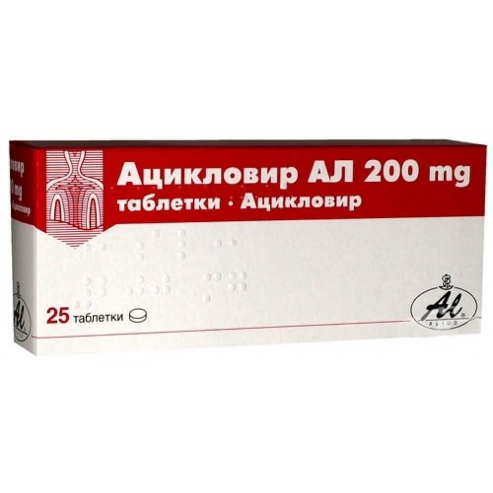 Ацикловир АЛ 200 мг х 25 таблетки Aliud Pharma