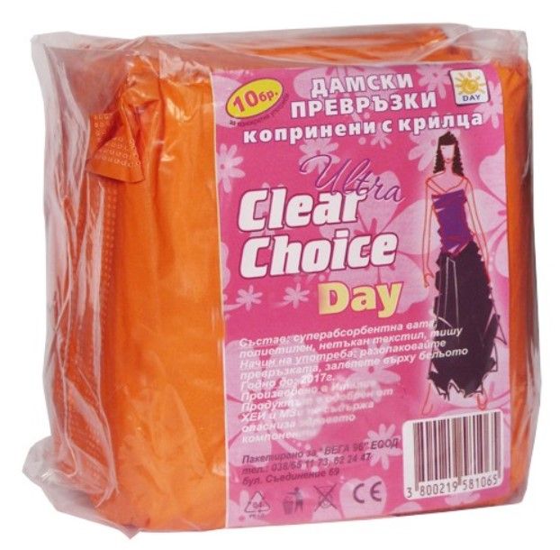Clear Choice Дневни дамски превръзки Копринени 10 бр