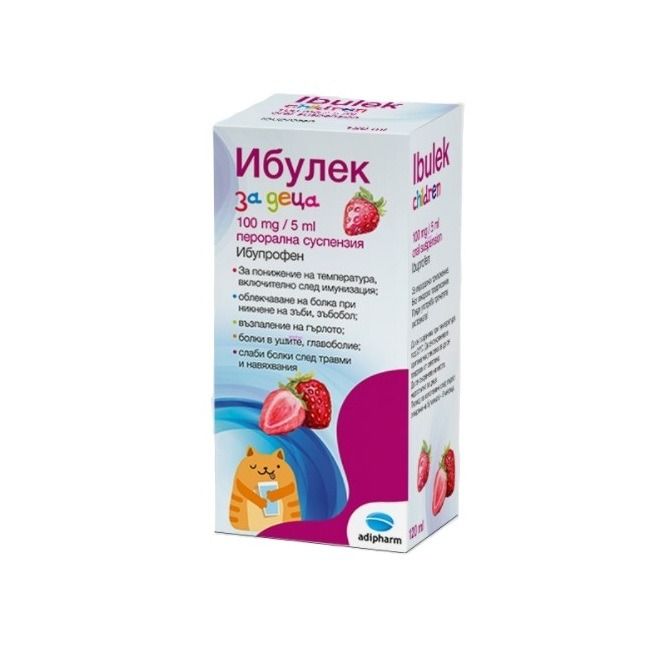 Ибулек за деца 100 мг/5 мл перорална суспензия 120 мл Adipharm
