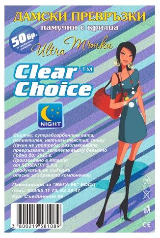 Clear Choice Нощни дамски превръзки Памучни 50 бр