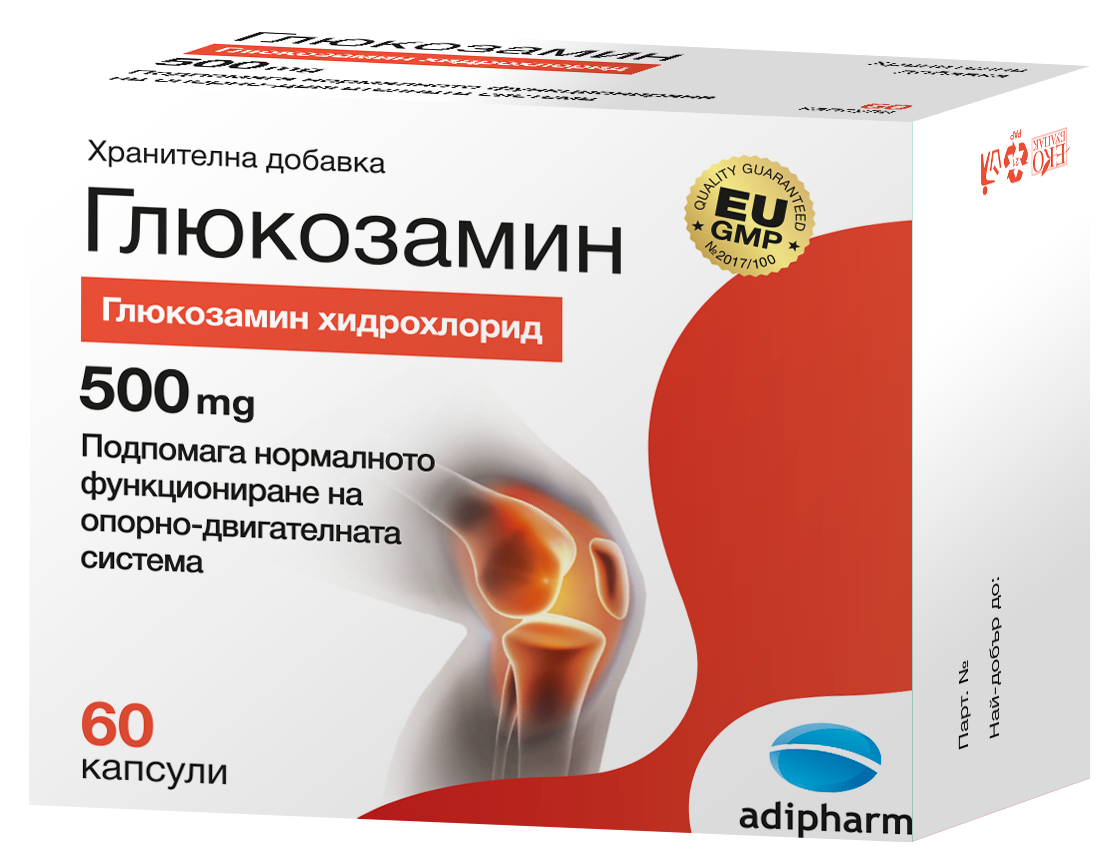 Глюкозамин за подобряване функциите на опорно-двигателната система 500 мг х 60 капсули Adipharm