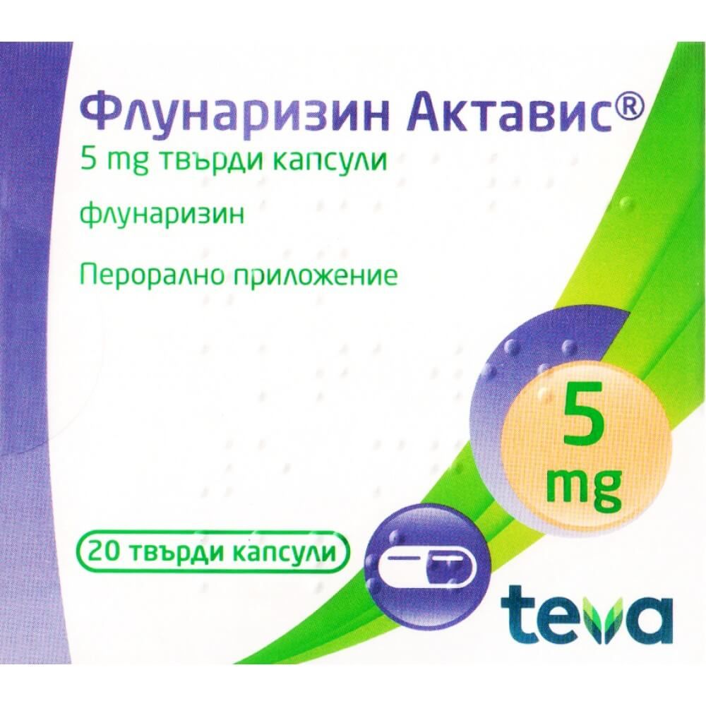 Флунаризин Актавис 5 мг х 20 капсули Teva