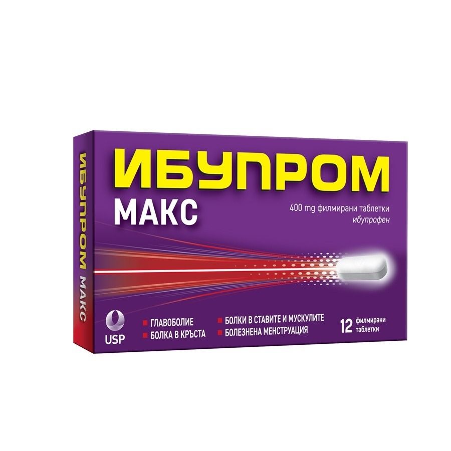 Ибупром Макс при болка 400 мг x 12 таблетки US Pharmacia