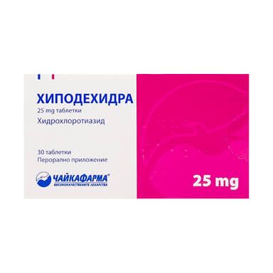 Хиподехидра 25 мг х 30 таблетки Чайкафарма