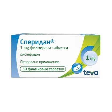 Сперидан 1 мг х 30 таблетки Teva