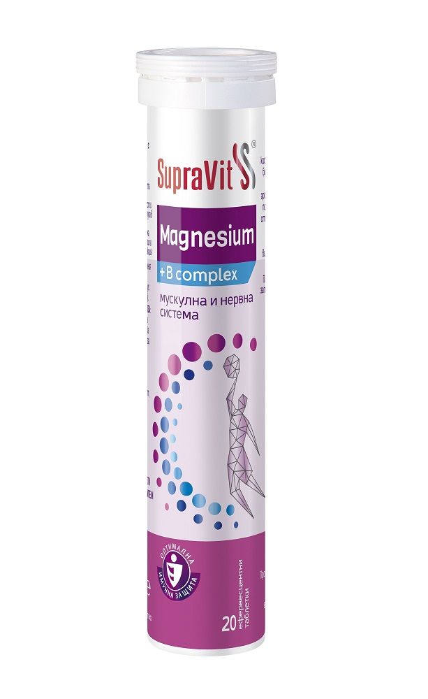 SupraVit Magnesium + B-complex енергия за ума и тялото х20 ефервесцентни таблетки