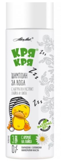 Кря Кря Шампоан за коса с лайка и липа за деца 200 мл