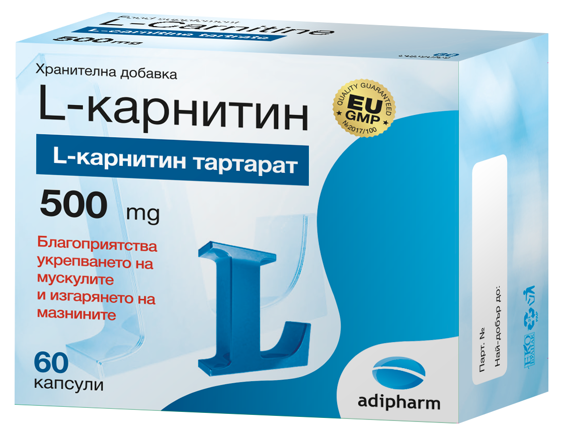 Л-карнитин за отслабване 500 мг х 60 капсули Adipharm