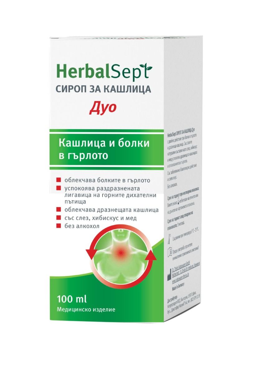 Dr. Theiss Herbalsept Дуо сироп за кашлица и болки в гърлото 100 мл