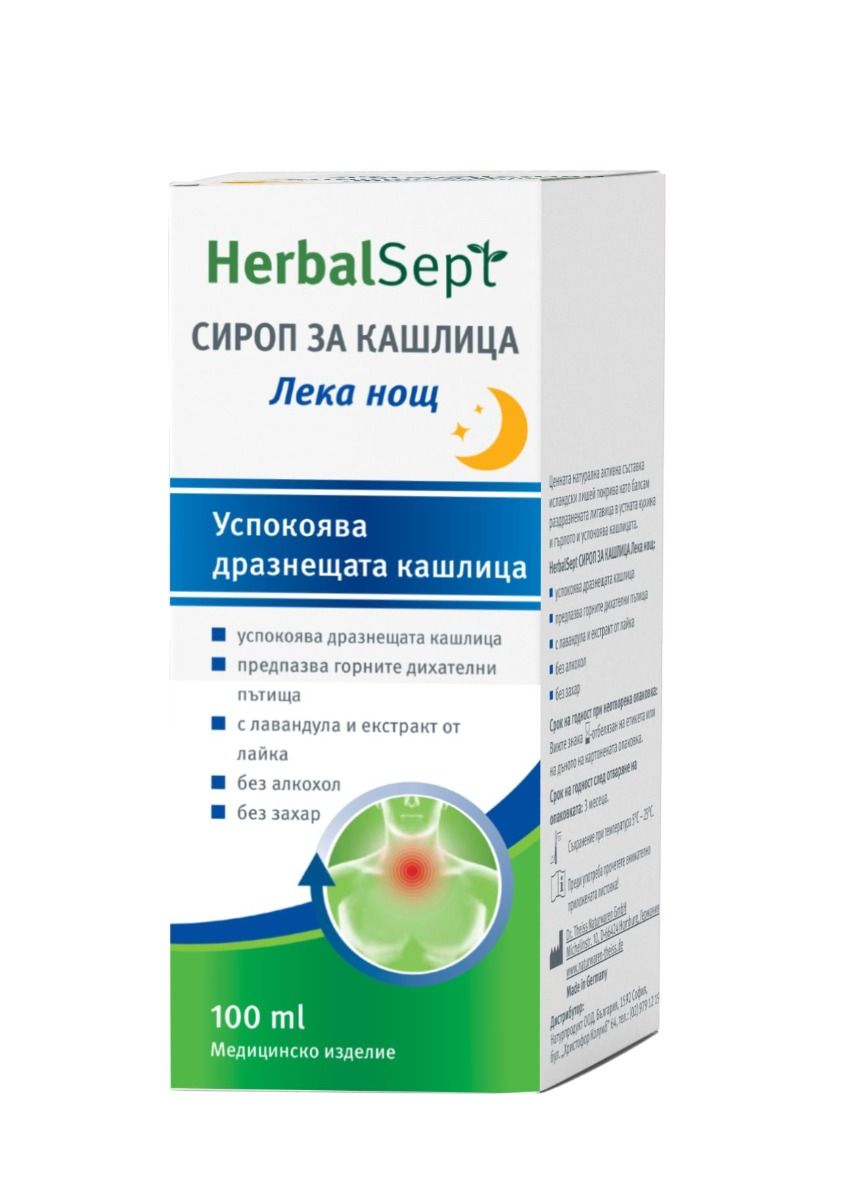 Dr. Theiss Herbalsept Лека нощ сироп за кашлица 100 мл