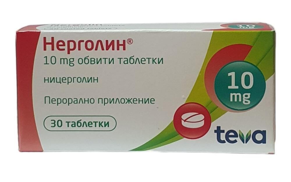 Нерголин 10 мг х 30 таблетки Teva