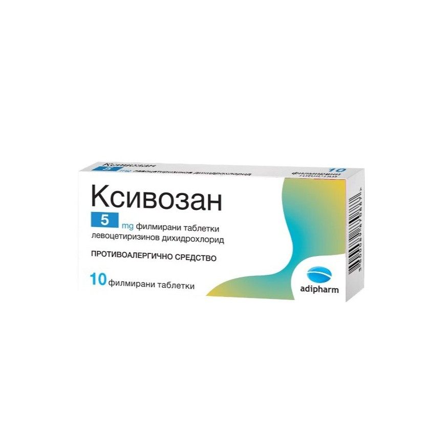 Ксивозан противоалергично средство 5 мг х 10 филмирани тaблетки Adipharm