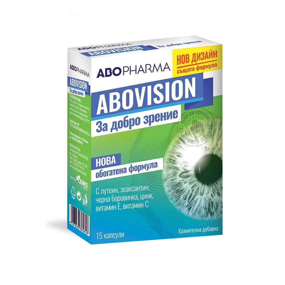 ABO Vision витамини за очи х 15 капсули