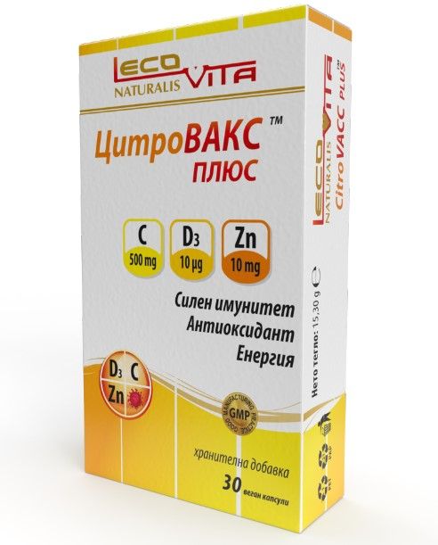 Lecovita ЦитроВАКС Плюс 30 капсули