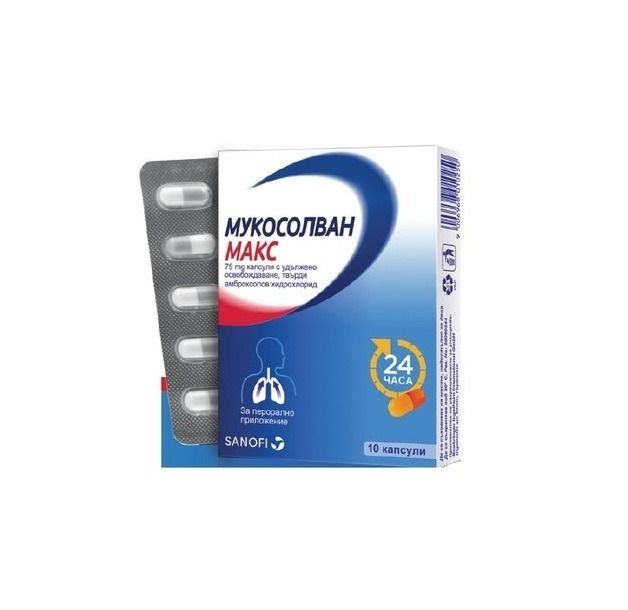 Mucosolvan Max 75 мг х 10 капсули