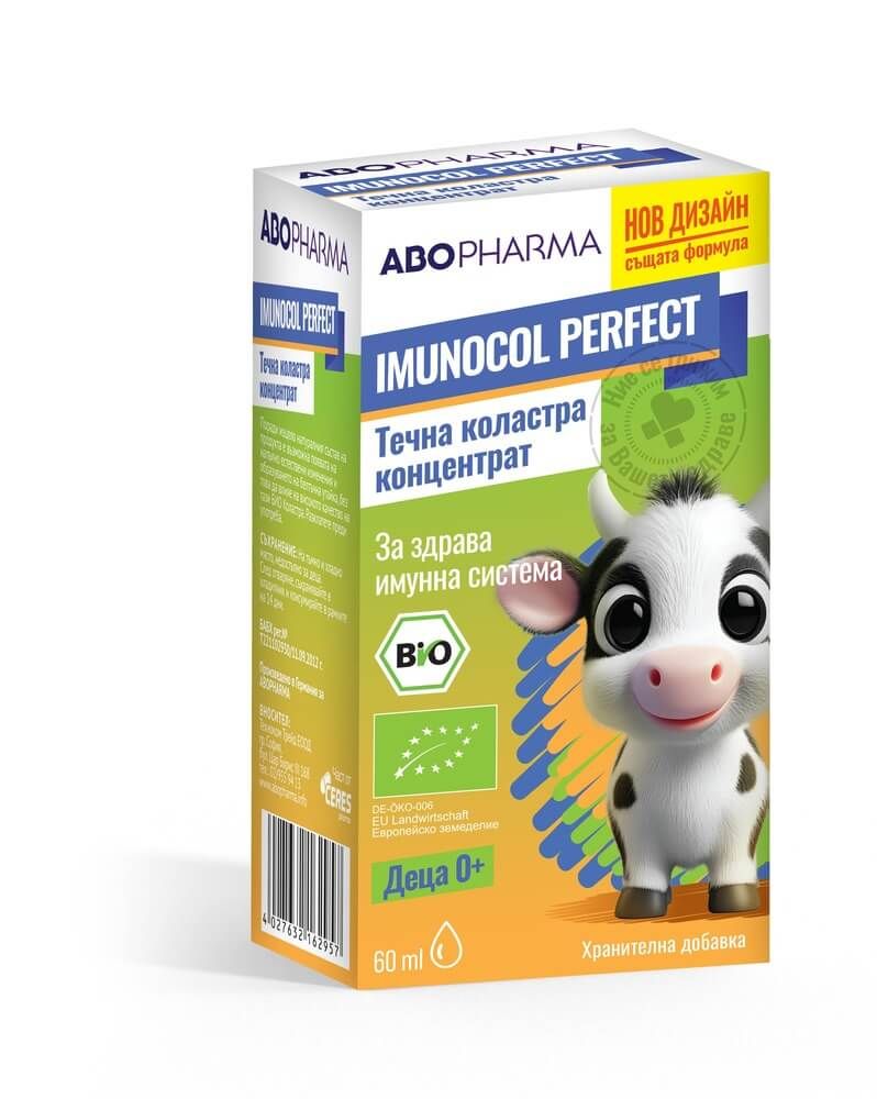 AboPharma Imunocol Perfect Течна Коластра за имунитет 60 мл