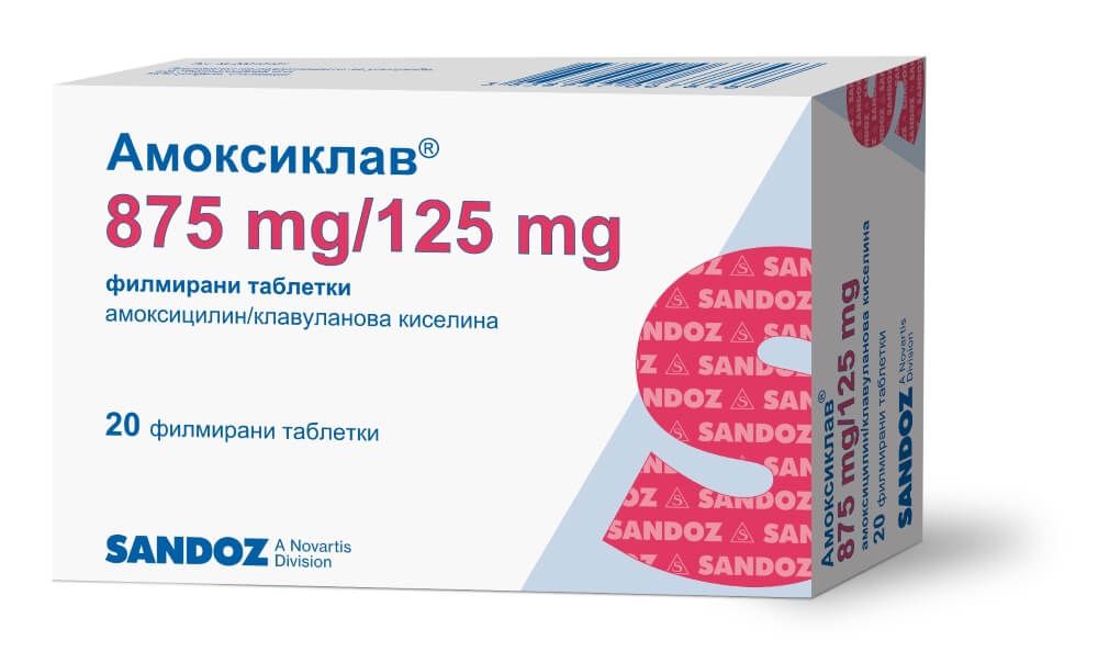 Амоксиклав 875 мг/125 мг х 20 таблетки Sandoz