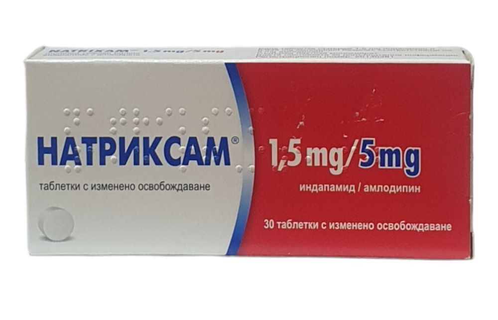 Натриксам 1,5 мг/5 мг х 30 таблетки Servier