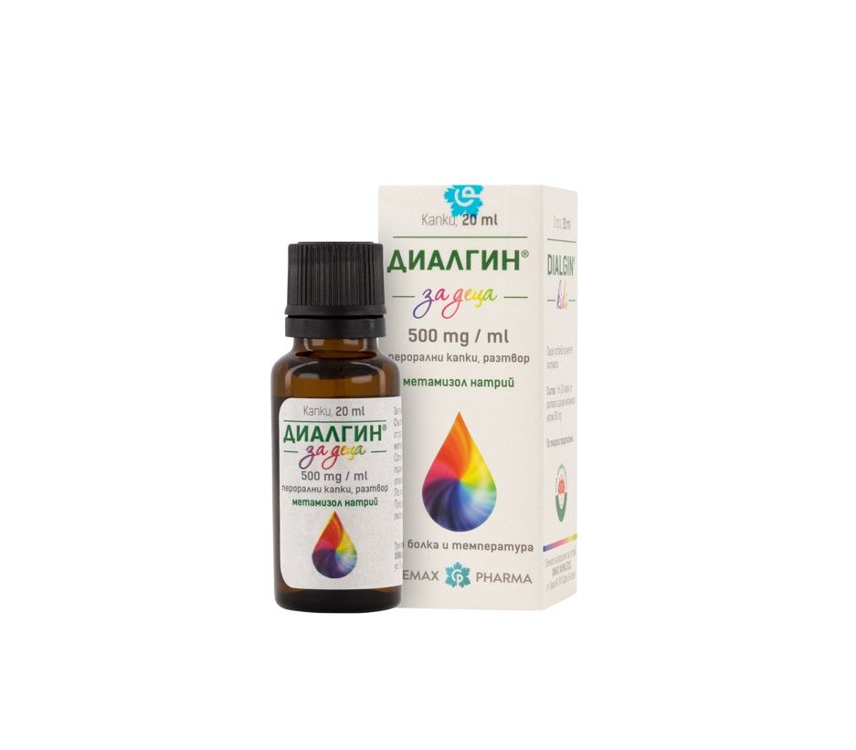 Диалгин за деца капки при болки и температура 500 мг 20 мл Chemax Pharma