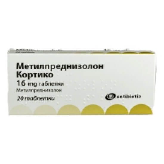 Метилпреднизолон Кортико 16 мг х 20 таблетки Antibiotic