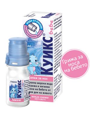 Куикс Бебе Капки за нос 10 мл Berlin-Chemie