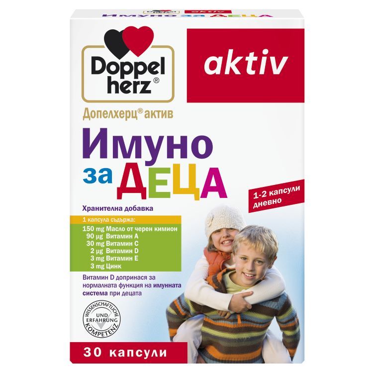 Doppelherz Допелхерц актив Имуно за деца х 30 капсули
