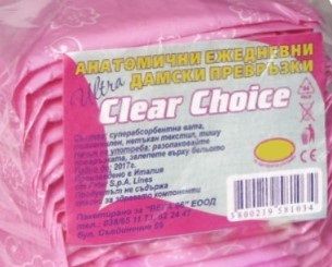 Clear Choice Ежедневни дамски превръзки 20+5 бр
