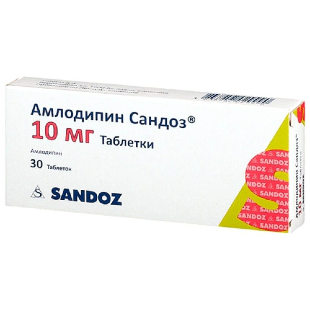 Амлопин 10 мг х 30 таблетки Sandoz