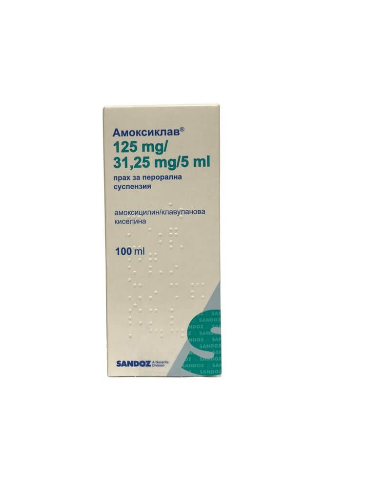 Амоксиклав прах за перорална суспензия 125 мг/31,25 мг/5 мл х 100 мл Sandoz