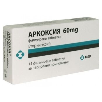 Аркоксия 60 мг х 14 таблетки MSD