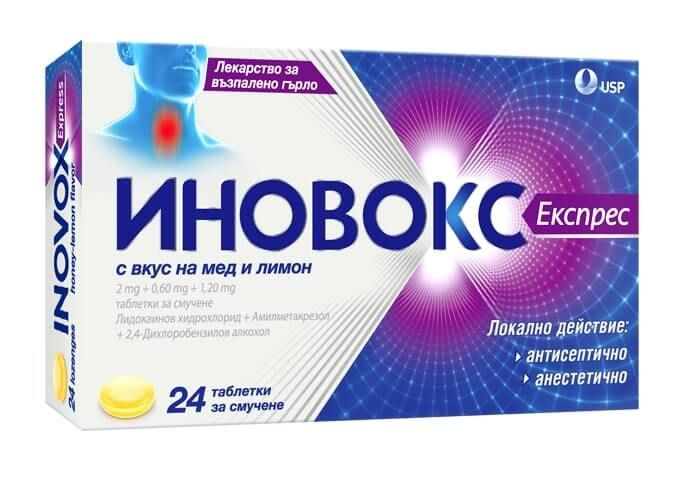 Иновокс Експрес при възпалено гърло с вкус на мед и лимон x 24 таблетки за смучене US Pharmacia