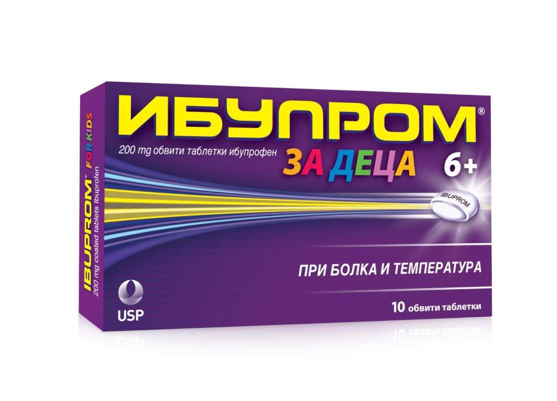 Ибупром за деца при бoлка и температура 200 мг х 10 таблетки US Pharmacia