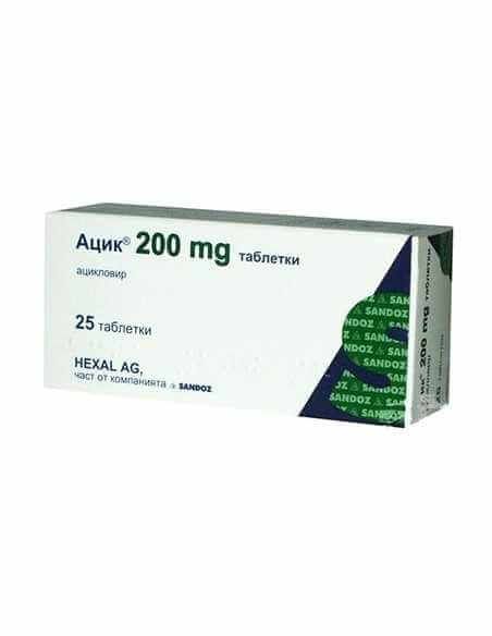 Ацик 200 мг х 25 таблетки Sandoz