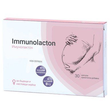 Immunolacton за бъдещи и настоящи майки x30 капсули Naturpharma