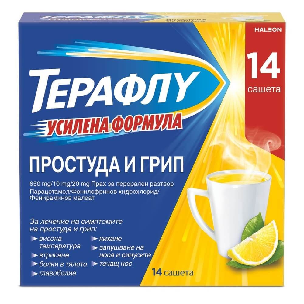 Терафлу Усилена формула при простуда и грип х 14 сашета GlaxoSmithKline