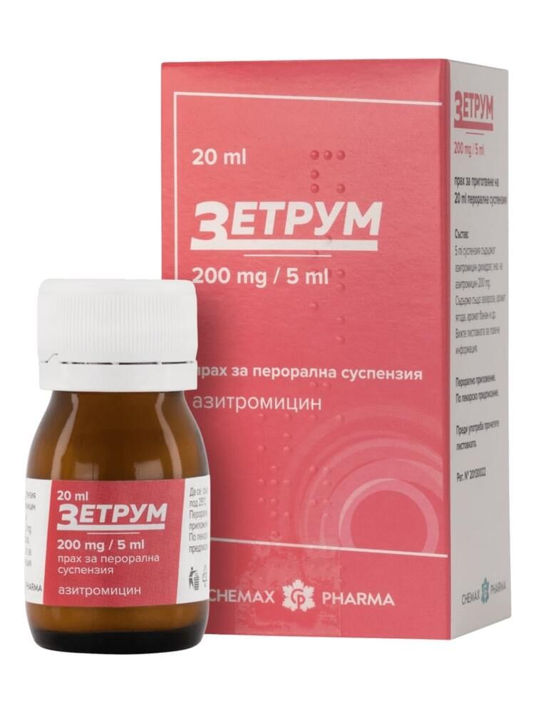 Зетрум антибиотик при бактериални инфекции 200 мг/5 мл х 20 мл Chemax Pharma