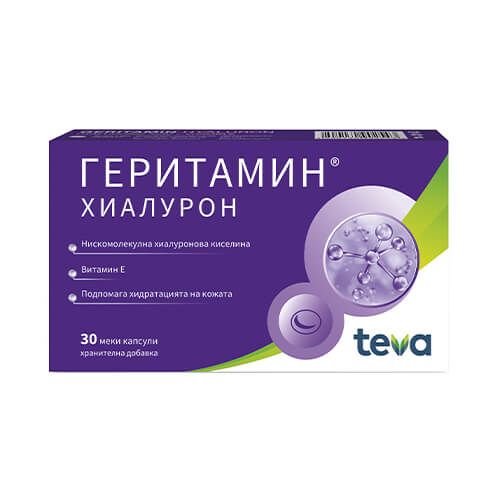 Геритамин Хиалурон за добре хидратирана кожа х 30 капсули Teva